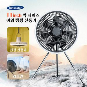 휴대용 선풍기 KINSCOTER 10000mAh 야외 캠핑용 LED 조명이 있는 11인치 대형 천장 다기능 에어 서큘레이터 쿨러