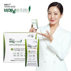 [BNR17] 다이어트 유산균 비에날씬 프로틴 1박스(14포) + 텀블러1개