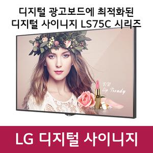 LG전자 49인치 디지털사이니지 49LS75C 광고용 DID