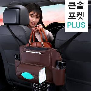 차량용 센터 콘솔포켓 시트 수납 사이드포켓 자동차용품