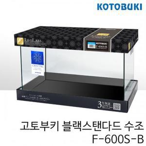 고토부키 블랙스탠다드 수조 F-600SB