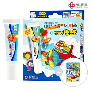 더마틱스 울트라겔 키즈 7g 약국정품 흉터연고