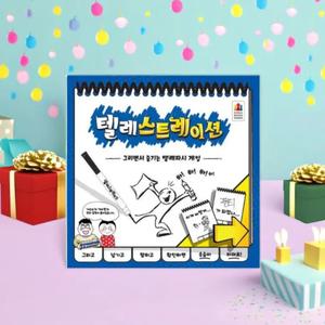 코리아보드게임즈 텔레스트레이션 텔레파시 퀴즈 그림 그리기 추리 연상 문제맞추기 게임 파티