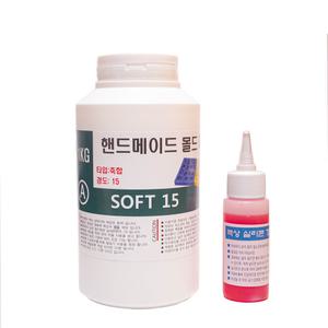액상 실리콘 SOFT 15 500g 몰드제작용 캔들/비누