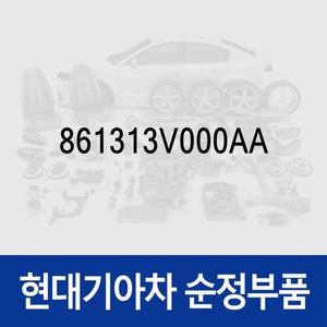 [현대모비스]윈드실드 글라스(앞유리) 사이드 몰딩,좌측 (861313V000AA) 그랜저 HG, 그랜저 하이브리드 HGE