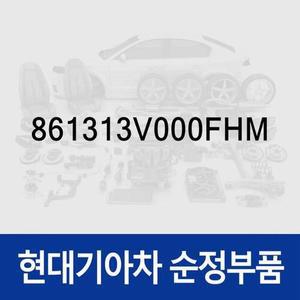 [현대모비스]윈드실드 글라스(앞유리) 사이드 몰딩,좌측 (861313V000FHM) 그랜저 HG