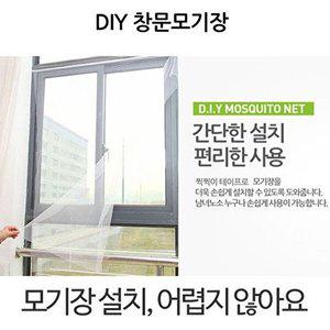 샤인빈 DIY 찍찍이 창문모기장 150x150 (W6537B8)