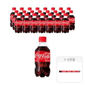 코카콜라 300ml, 24개 + 증정 (캐리어벨트, 주문시 100% 증정)