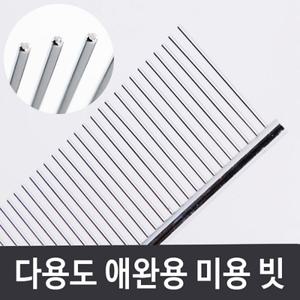 반려동물 미용 기본 빗