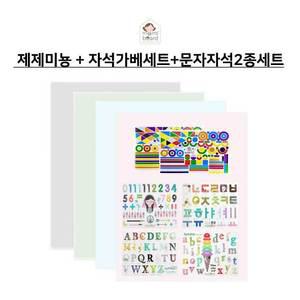 제제미뇽보드 L +자석가베세트+문자자석2종세트