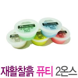 재활찰흙 테라퓨티 손가락운동 Theraputty 2온스