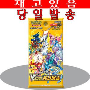 포켓몬카드 유니버스 1팩 포켓몬스터카드 소드&실드 하이클래스팩 VSTAR 유니버스 1팩