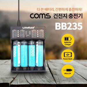 Coms 범용 멀티 충전기 4구 AA AAA 리튬이온 니켈수소 니켈카드뮴 건전지 충전/건전지충전/18650/충전지