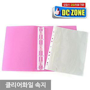 디씨죤 클리어화일  리필지 / 속지 A3 / A4 / B4