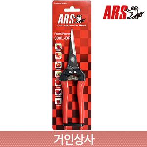 아루스 채과가위 300L-BP/적과가위 포도 과일 열매 따기 과수 수확 ARS 아로스