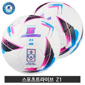 스포츠트라이브 Z1 축구공 학교 아카데미 추천 연습구
