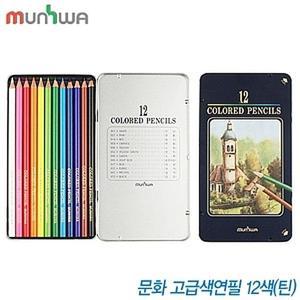 [XB967297_47]고급색연필12색 틴케이스 문화색연필 필기구 펜