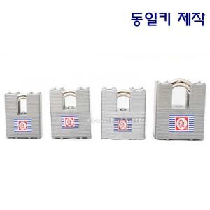 금강자물쇠 분리형 자라목 창고열쇠45S 550S 660S 770S