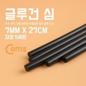 Coms 글루건 심 7mm x 27cm 검정