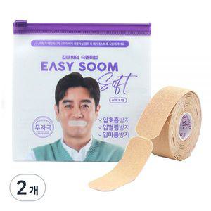 이지숨 소프트 입막음 테이프 60p 2개
