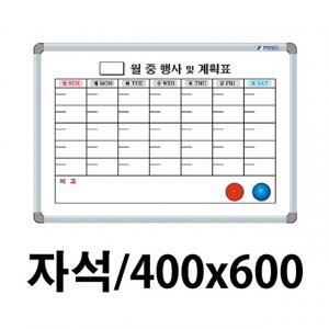 선영 월계화이트보드 자석 400X600 달력 화이트보드 (반품불가)