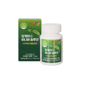당케어 바나바 솔루션 500mg x 60캡슐/당일배송