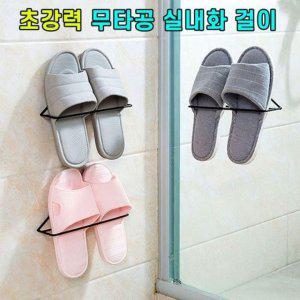 거실 실내화 데일리 슬리퍼 거치대 클래식 걸이 욕실