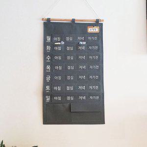 LW 벽걸이 투약 포켓 달력 약캘린더 약보관함 네임택
