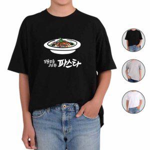 아동용 반팔티셔츠 나만의 디자인 어린이 의류 여름