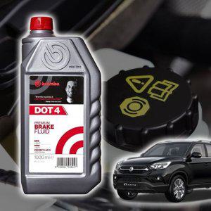 렉스턴스포츠 브렘보 브레이크오일 DOT4 1L