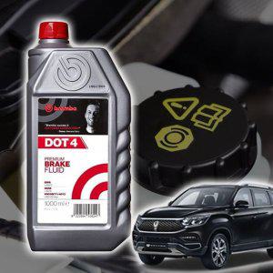 G4렉스턴 브렘보 브레이크오일 DOT4 1L