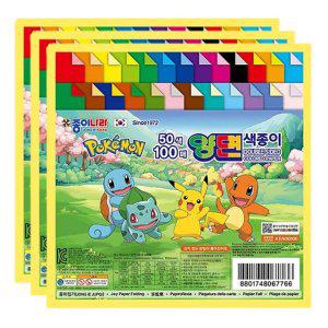 포켓몬스터 양면색종이 50색 100매 3P 어린이 색종이