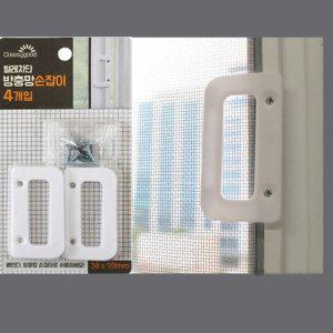 방충망 설치 손잡이 나사못 8개 자바라형 문용