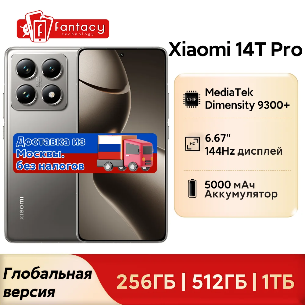 샤오미 14T 프로 5G 글로벌 버전 스마트폰, 치수 9300 + 144Hz AI 디스플레이, 50MP 라이카 카메라, 50W 무선 120W 하이퍼차지 NFC