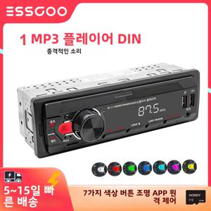 ESSGOO-차량용 범용 멀티미디어 플레이어, 1 Din MP3 차량용 라디오, 오디오 스테레오, Bluetooth, 자동차, 다채로운 버튼, 1 Din