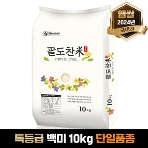 [팔도찬미] 쌀10kg 특등급 24년 햅쌀 미호쌀