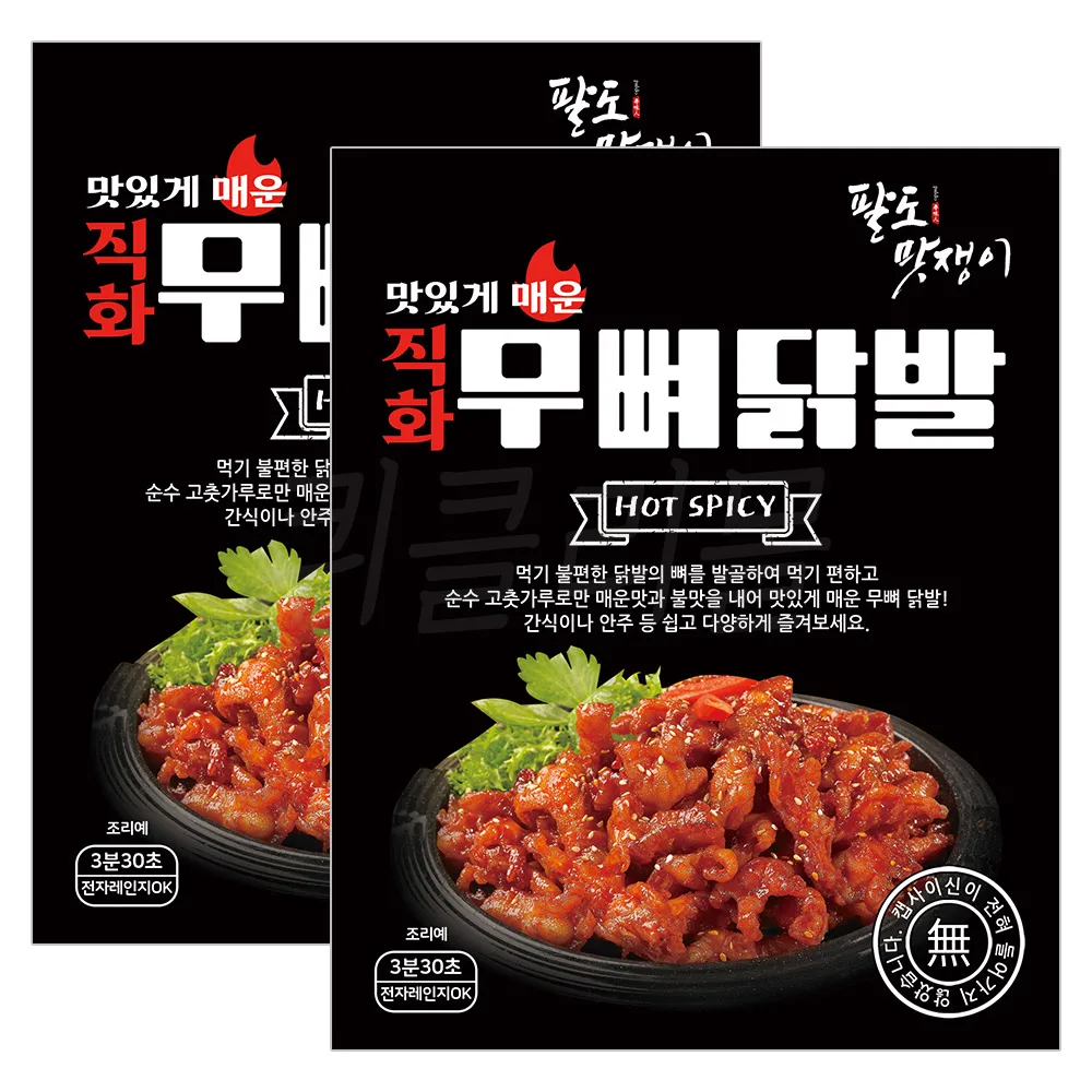 [퀴클리몰] 국내산 팔도맛쟁이 직화 무뼈 닭발 250g / 캡사이신 無 첨가 / 매운무뼈닭발, 안주추천