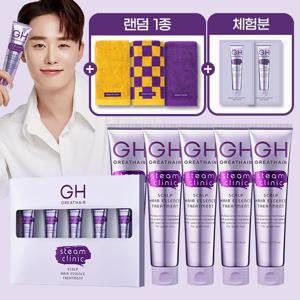 [GH그레이트헤어] 스팀클리닉 에센스 트리트먼트5+5+타올 단한번