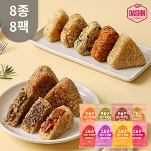 다신샵 오늘은현미주먹밥 8종 8팩 / 저당 식단주먹밥