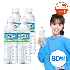 제주 삼다수 500ml X 80병 [유/무라벨 랜덤발송]