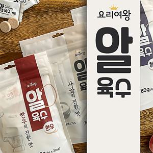 밥라벨 요리여왕 알육수 코인 육수 20개입 (한우/해물/가츠오) 국산원료 택1