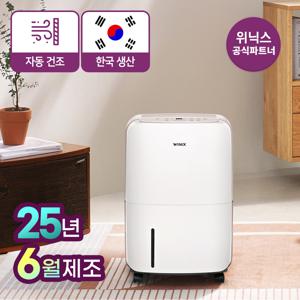[본사인증점][25년6월]  12리터 뽀송 제습기 DXAE120-NEK 자동건조 화이트카밍베이지 CJO