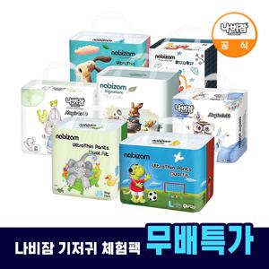 [1500원 무배체험]  기저귀 체험팩 밴드형 / 팬티형 모음전