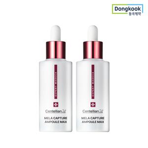 동국제약  엑스퍼트 마데카 멜라 캡처 앰플 맥스 45ml 2개 기미 주름 피부탄력 안티멜라닌 보습 진정 광채