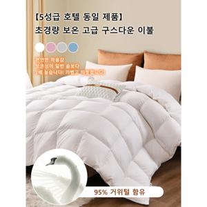 초경량 보온 고급 구스다운 이불 구스다운 이불 두꺼운 보온 럭셔리 이불 심 경량 오성 호텔 패딩 이불