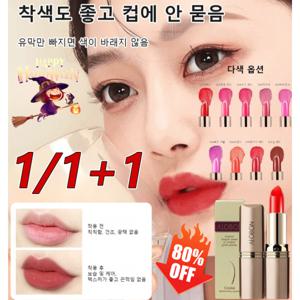 일본 매트립 1/1+1 키스해도 탈색 없음 컵에 묻지 않고 탈색 없는 블랙 매직 립스틱 9가지/3.8g