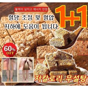 1+1 영양 공급 아마씨 호두과자 영양 잇고 건강함 호두과자 믹스 지방을 태워요 60개입