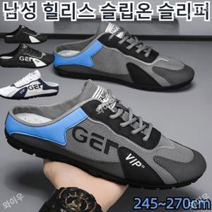 남성 캐주얼 슬립온 슬리퍼  슬립온 슬리퍼  남자 메쉬샌들 운동화슬리퍼 245~270cm 방수 운동화
