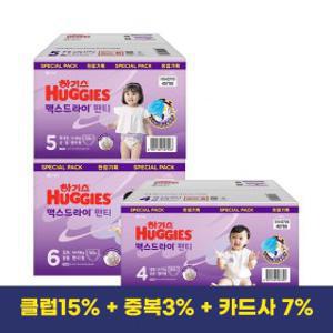 하기스 맥스드라이 팬티 4~6단계 기저귀 2박스 모음전 컬러박스