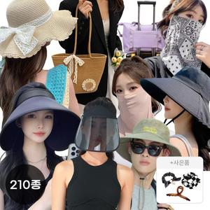 (20+15%) 1+1 사은품증정 초특가 통큰세일 여름신상 모자/자외선차단/우산/가방/홈웨어/패션잡화 외 210종
